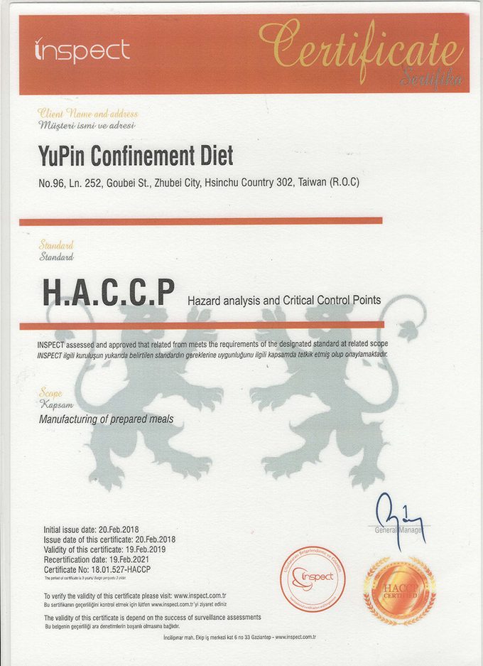 御品食品安全認證證書