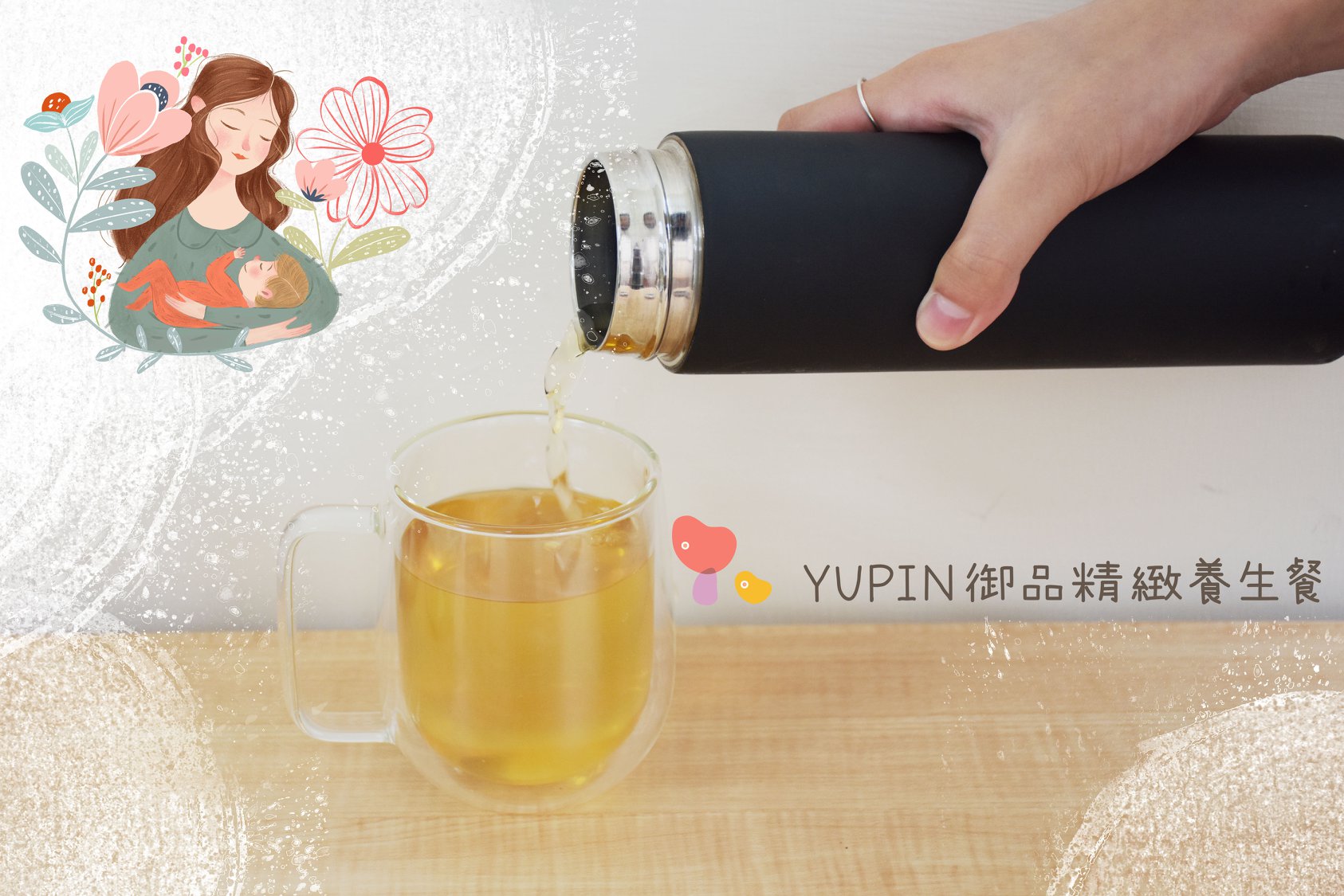 御品養生茶飲，每日三瓶依體質輪替