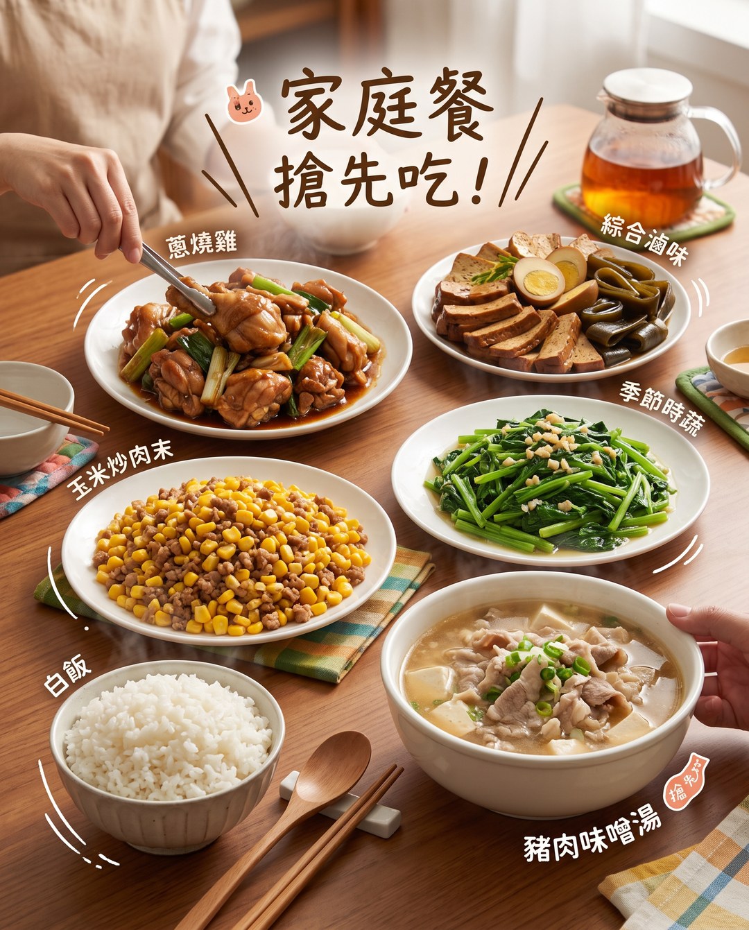 御品家庭餐首購券 家庭餐搶先吃