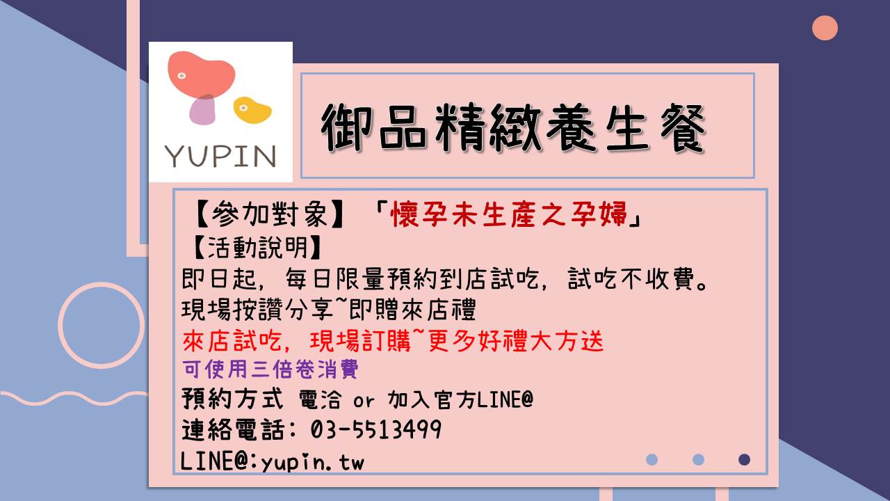 預約到店試吃， 試吃不收費