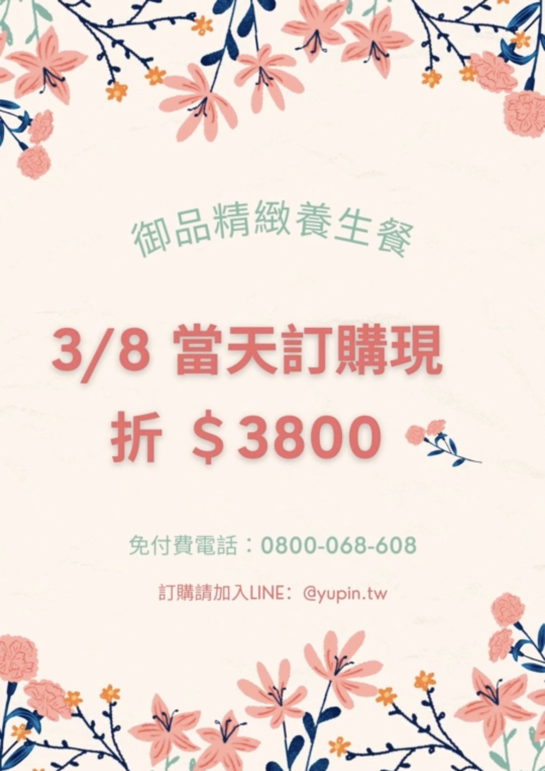 ＃寵愛女人的日子